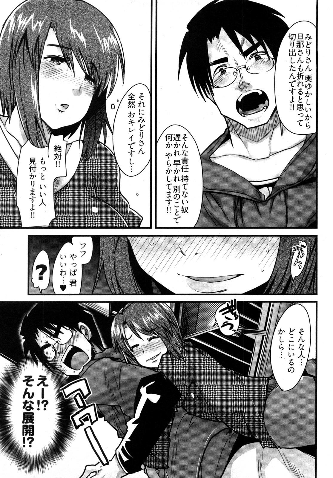 [Uchi-Uchi Keyaki] Nijiiro Days page 116 full