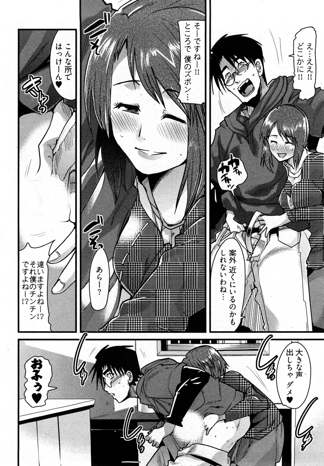 [Uchi-Uchi Keyaki] Nijiiro Days page 117 full