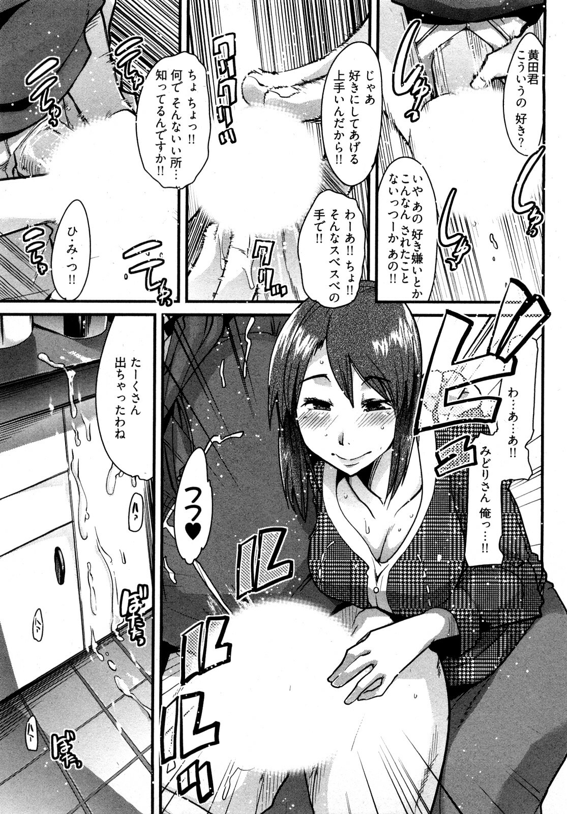 [Uchi-Uchi Keyaki] Nijiiro Days page 118 full