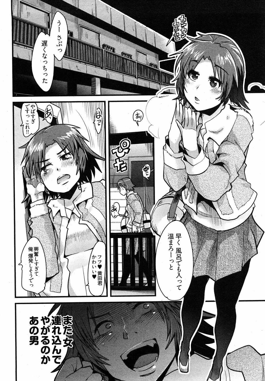[Uchi-Uchi Keyaki] Nijiiro Days page 121 full
