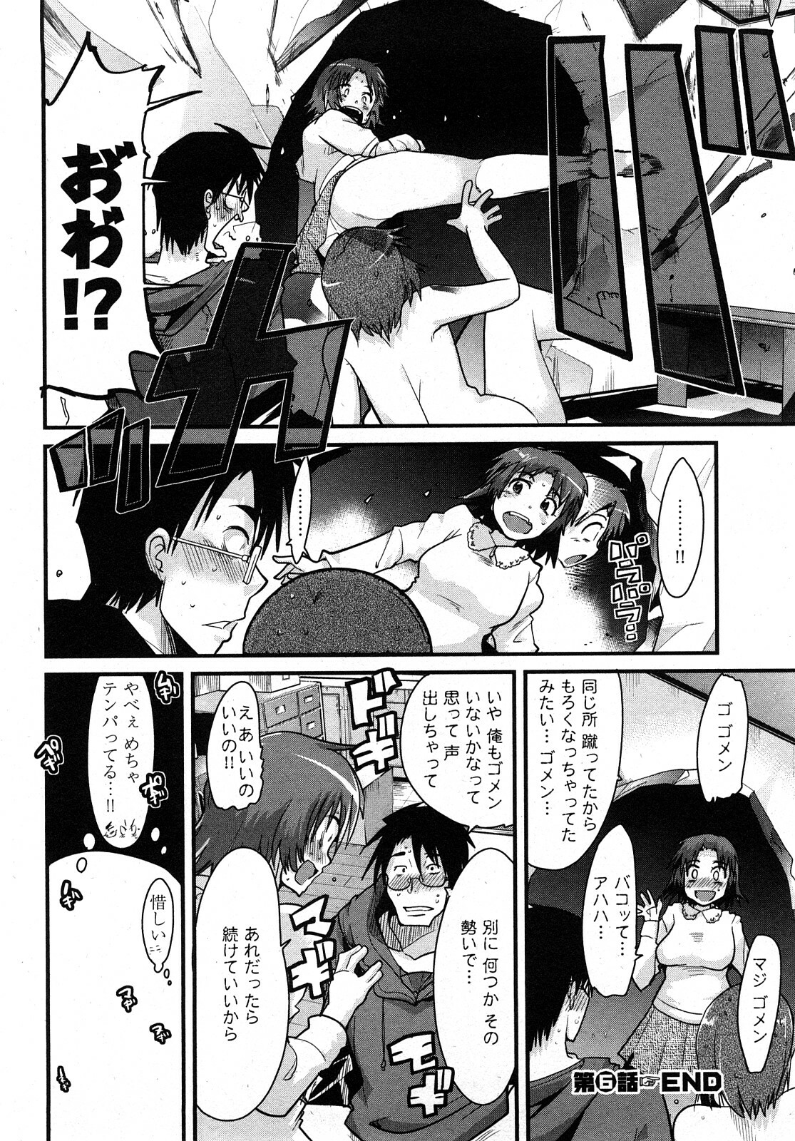 [Uchi-Uchi Keyaki] Nijiiro Days page 127 full