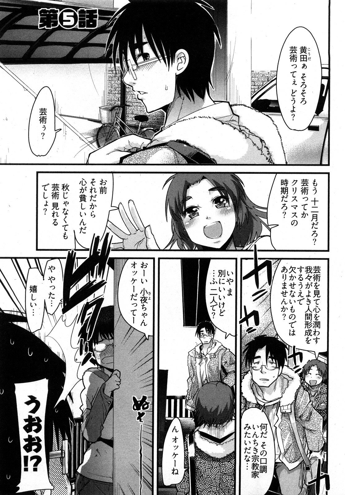 [Uchi-Uchi Keyaki] Nijiiro Days page 88 full