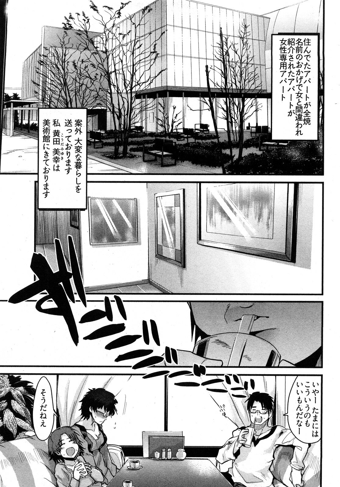 [Uchi-Uchi Keyaki] Nijiiro Days page 90 full