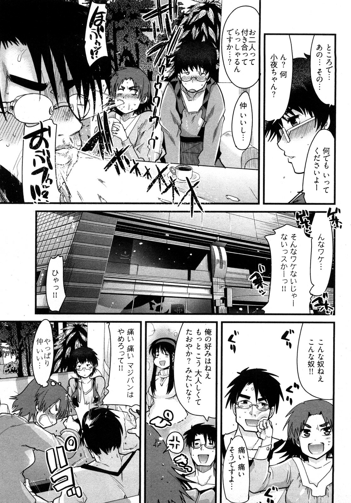[Uchi-Uchi Keyaki] Nijiiro Days page 92 full