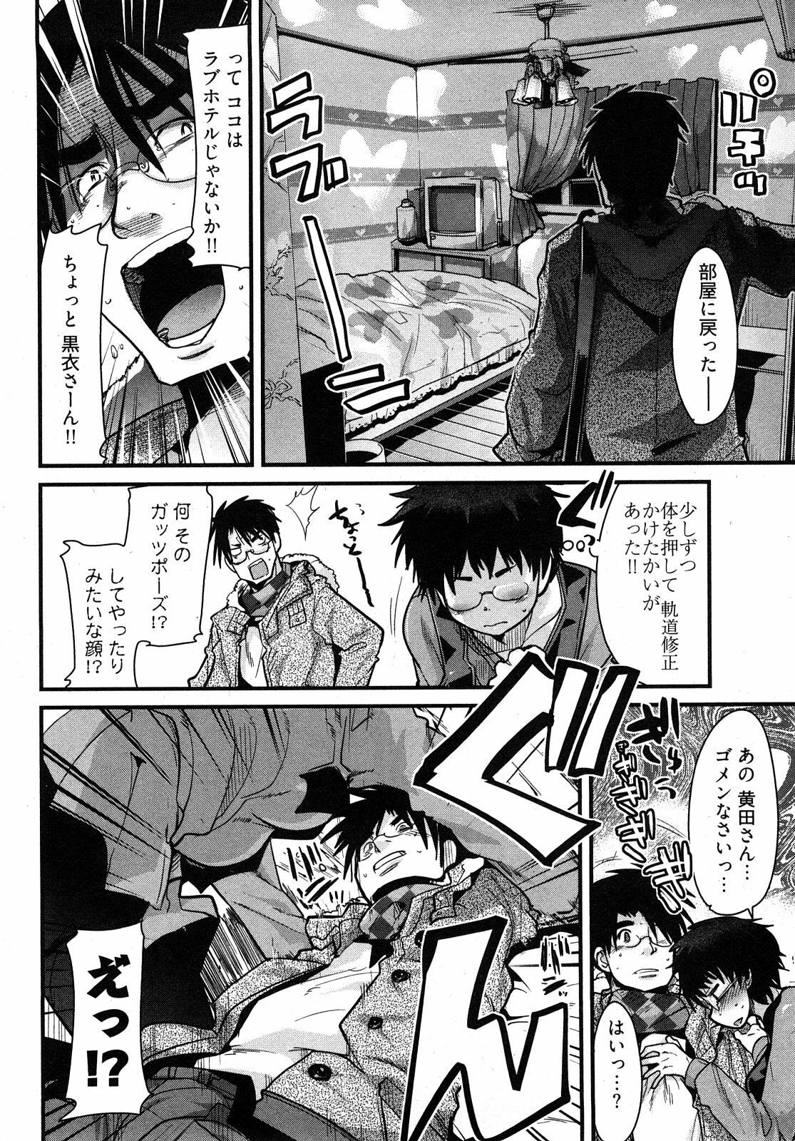 [Uchi-Uchi Keyaki] Nijiiro Days page 95 full
