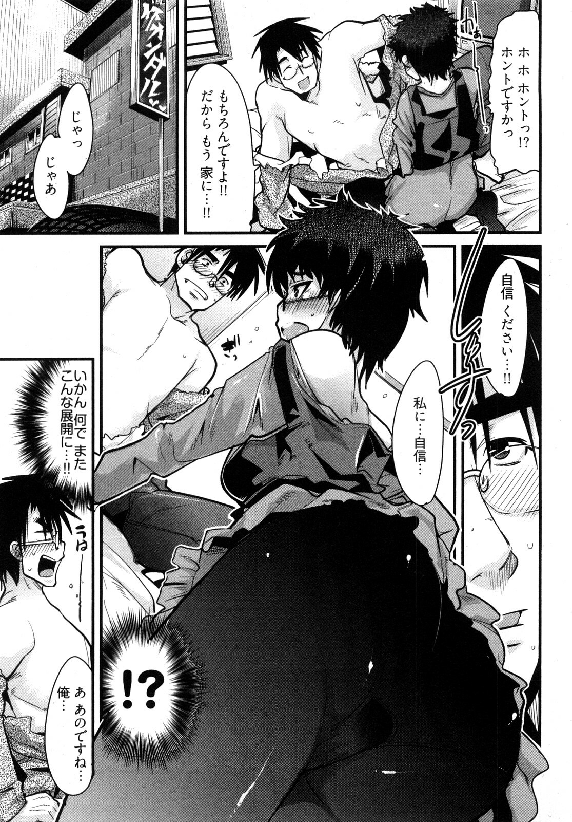 [Uchi-Uchi Keyaki] Nijiiro Days page 98 full