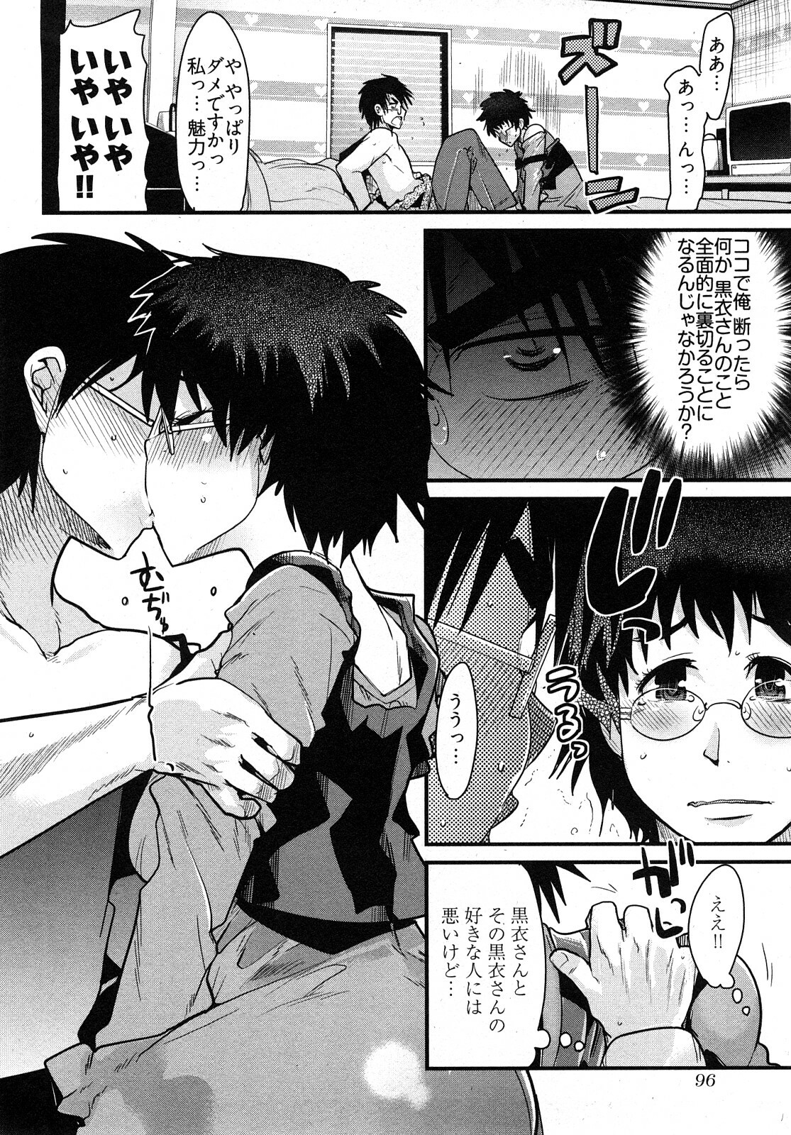 [Uchi-Uchi Keyaki] Nijiiro Days page 99 full