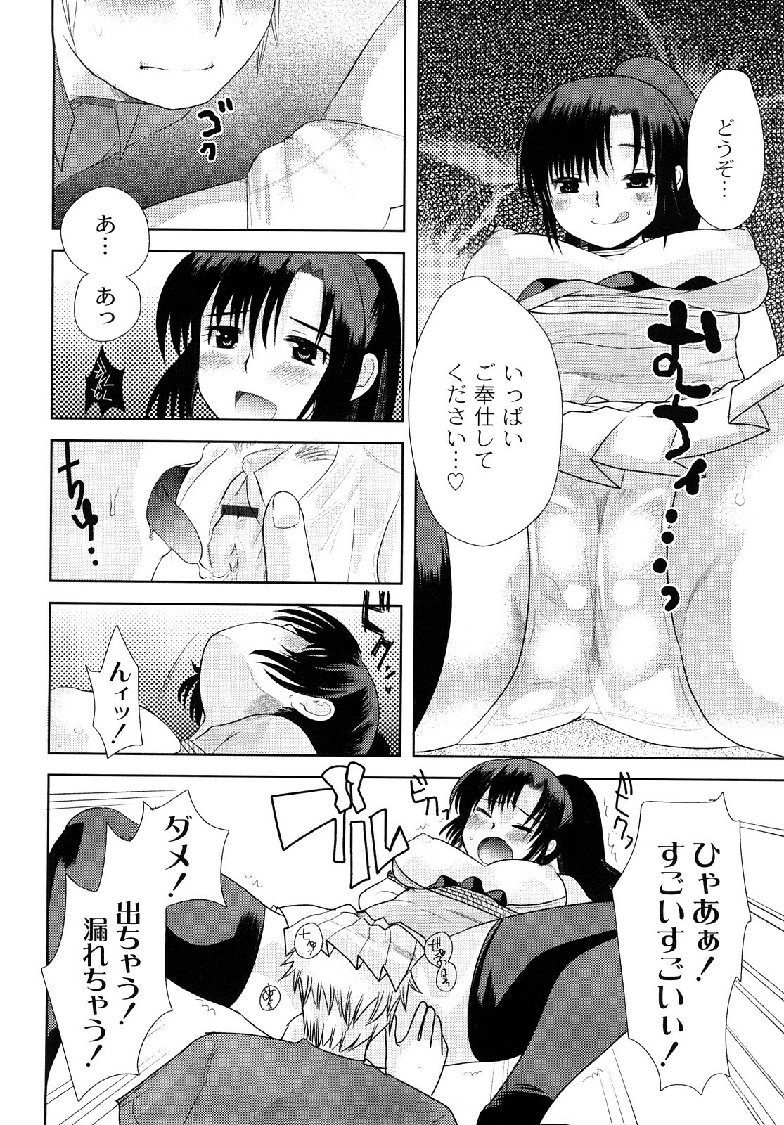 [Ichiko] Hentaiteki na Kanojo page 101 full