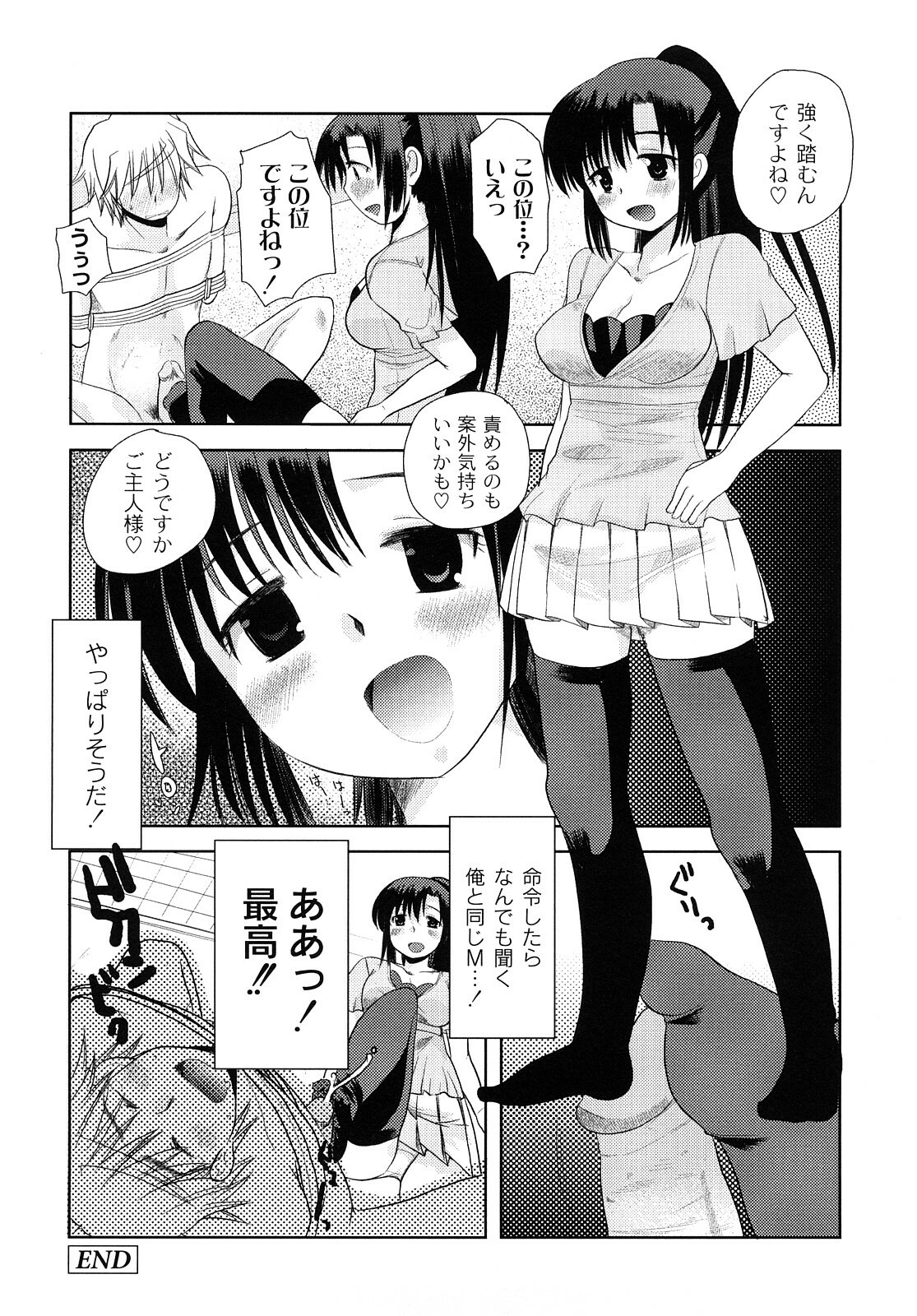 [Ichiko] Hentaiteki na Kanojo page 107 full
