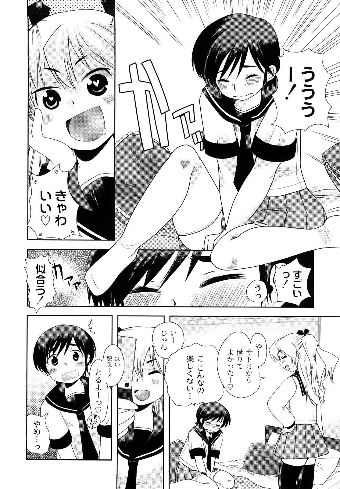 [Ichiko] Hentaiteki na Kanojo page 109 full