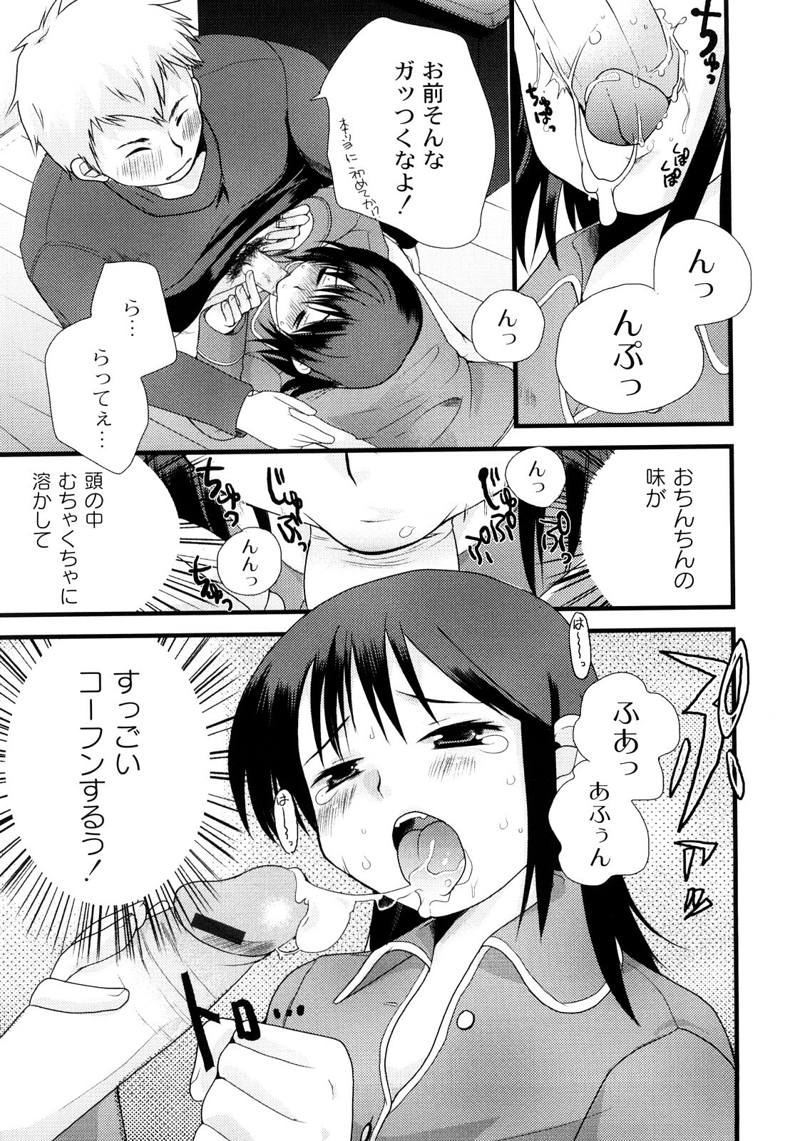 [Ichiko] Hentaiteki na Kanojo page 148 full