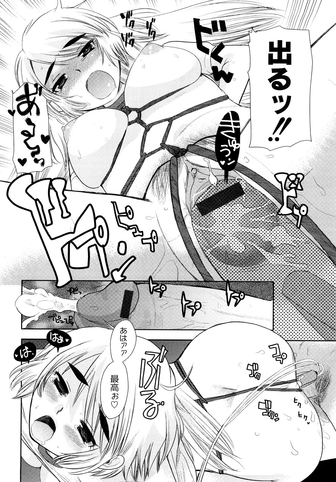 [Ichiko] Hentaiteki na Kanojo page 73 full