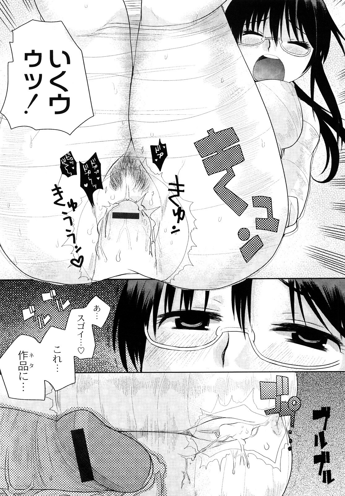 [Ichiko] Hentaiteki na Kanojo page 90 full