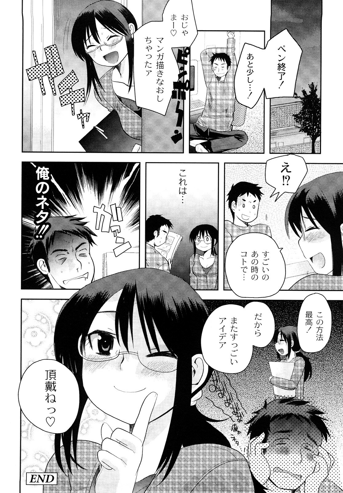 [Ichiko] Hentaiteki na Kanojo page 91 full