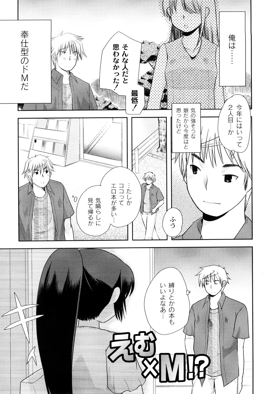 [Ichiko] Hentaiteki na Kanojo page 92 full