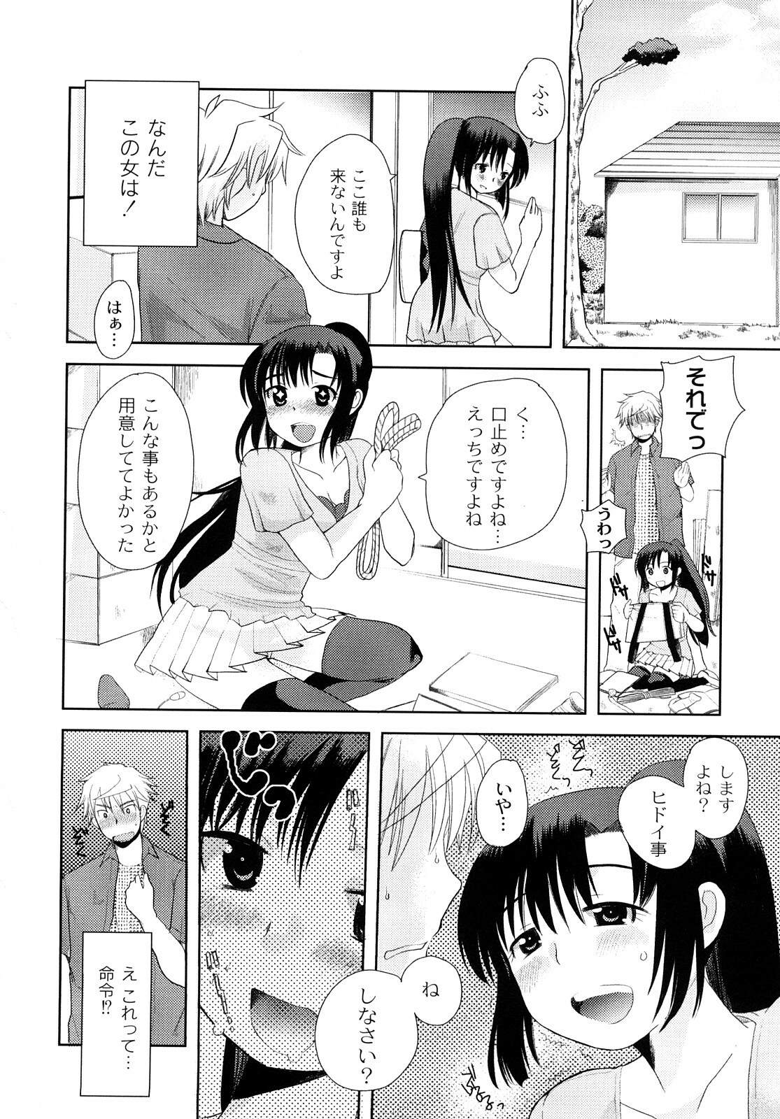 [Ichiko] Hentaiteki na Kanojo page 95 full