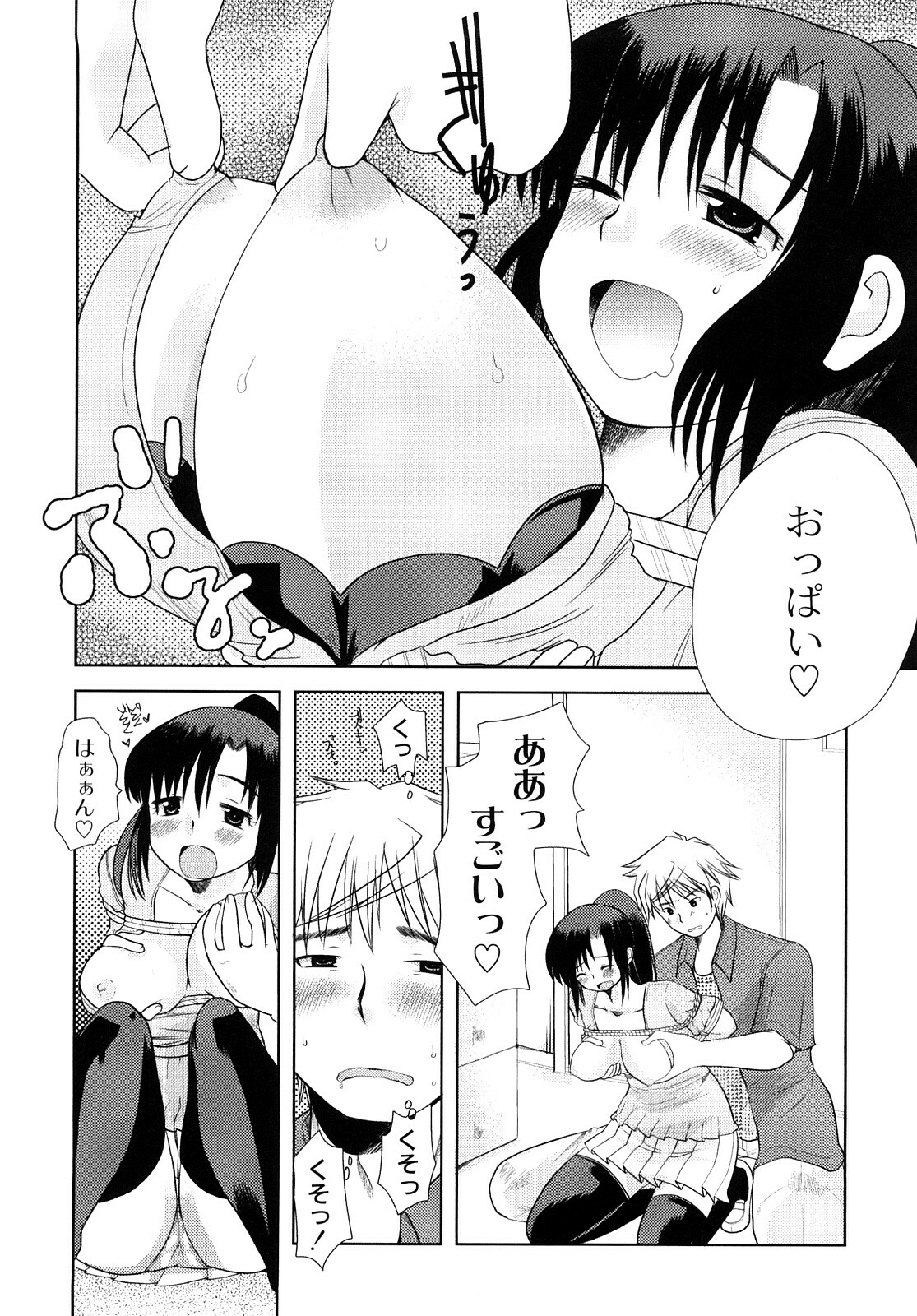 [Ichiko] Hentaiteki na Kanojo page 97 full