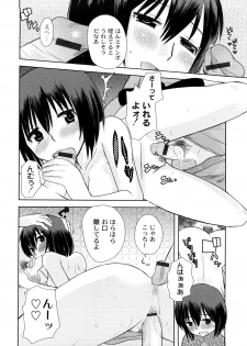 [Ichiko] Hentaiteki na Kanojo - page 47