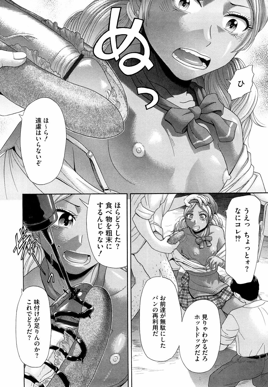 [Kogaino] Eroseku! page 10 full