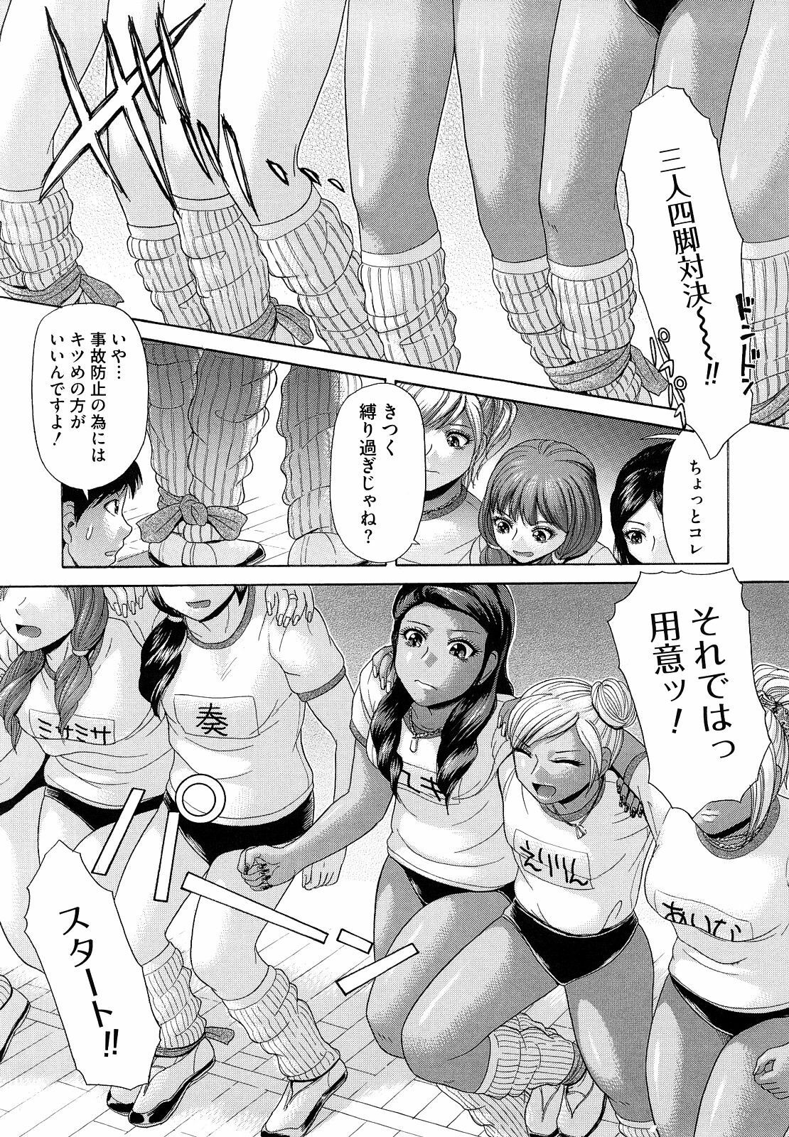 [Kogaino] Eroseku! page 102 full