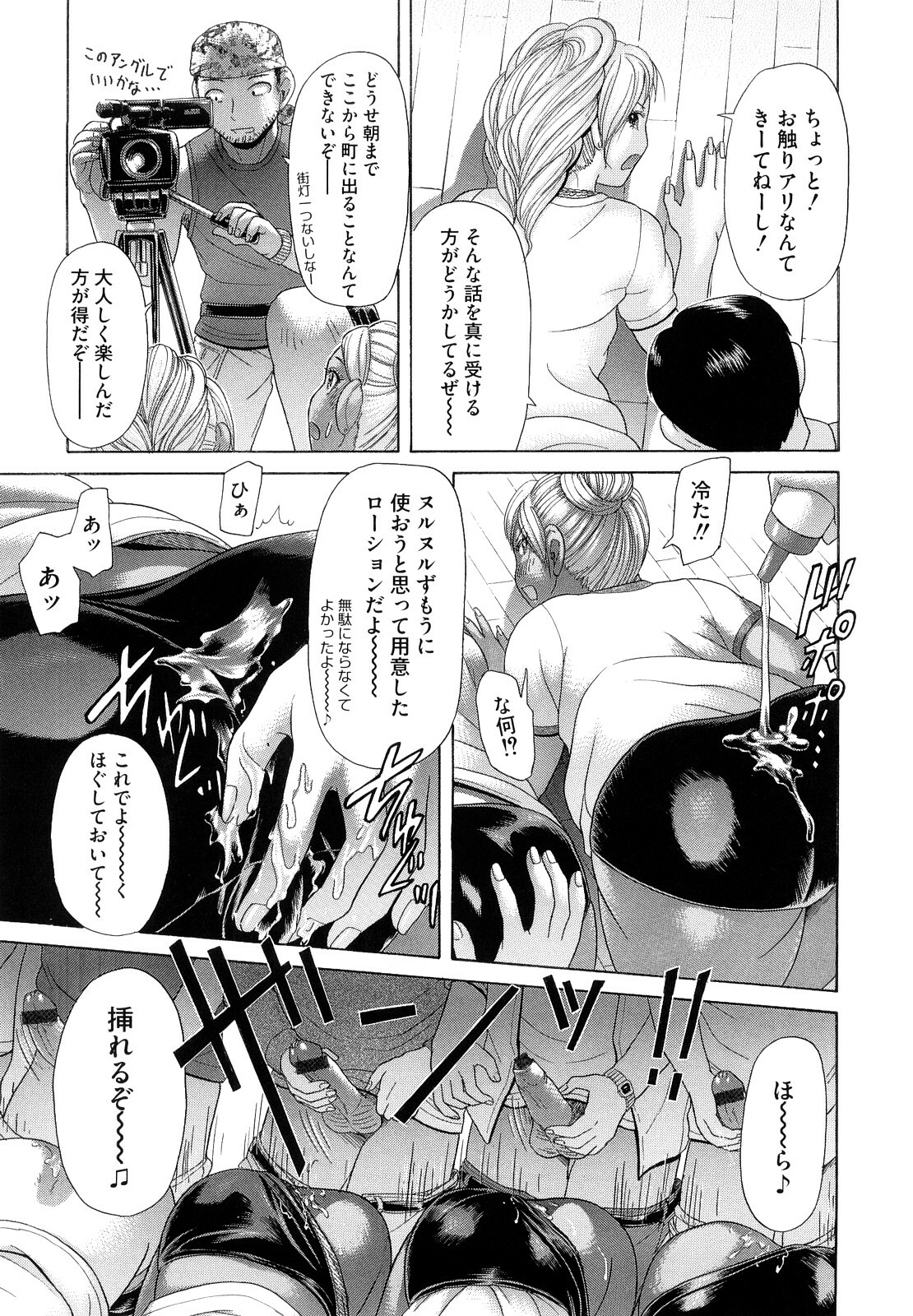 [Kogaino] Eroseku! page 105 full