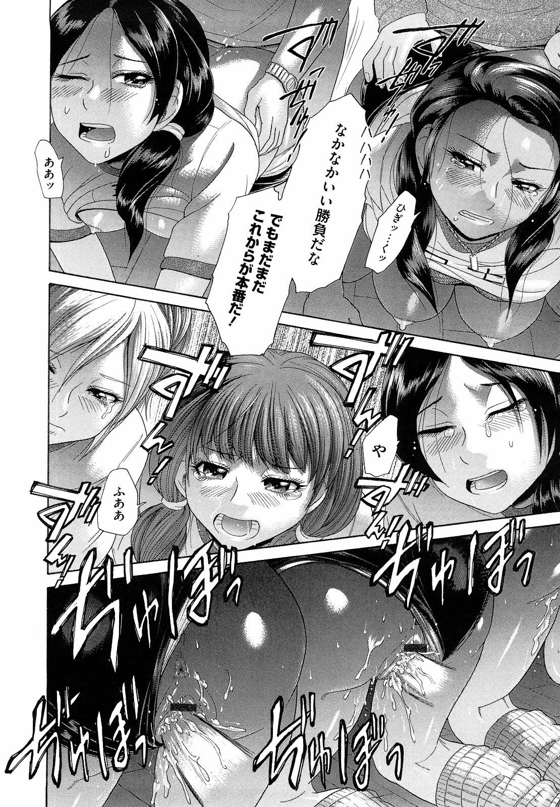 [Kogaino] Eroseku! page 108 full