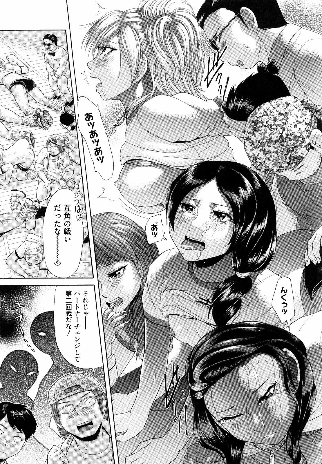 [Kogaino] Eroseku! page 111 full