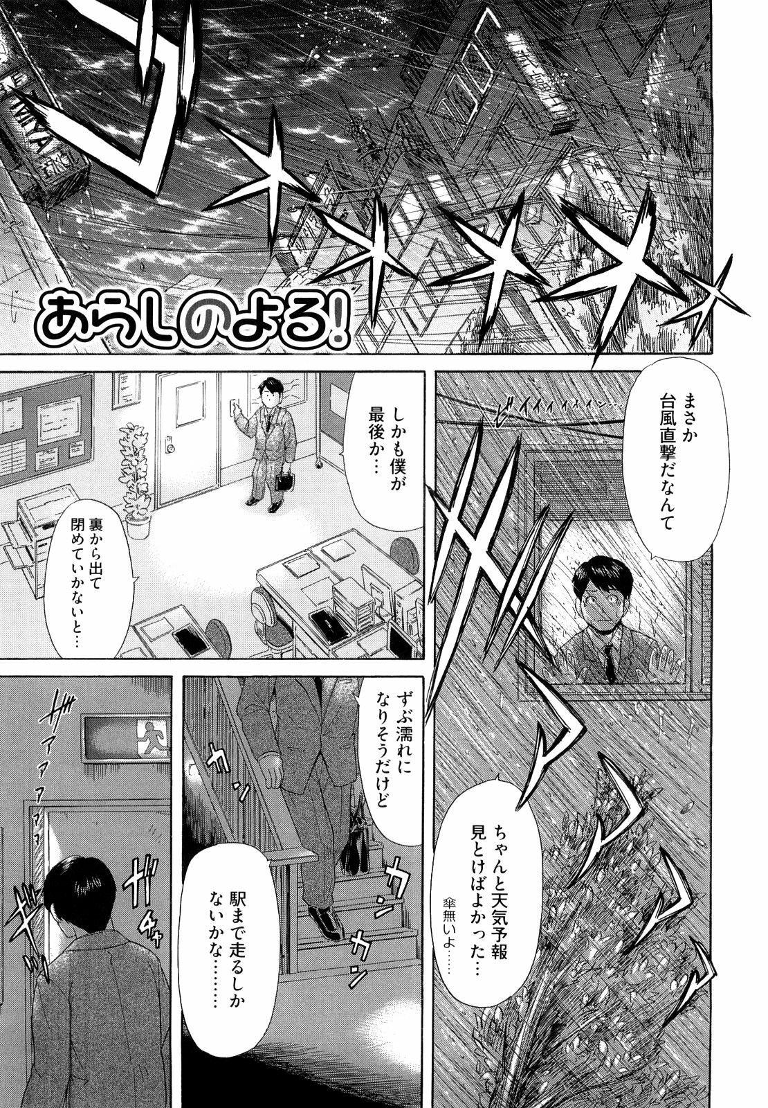 [Kogaino] Eroseku! page 113 full