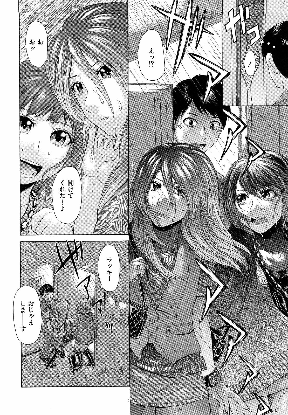 [Kogaino] Eroseku! page 114 full