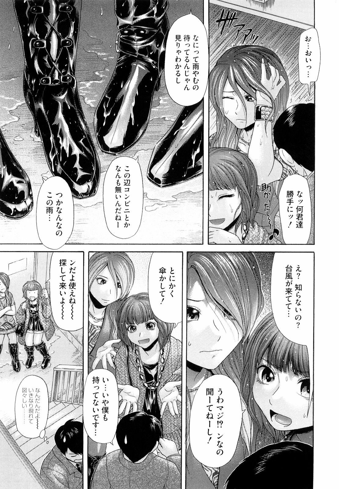 [Kogaino] Eroseku! page 115 full
