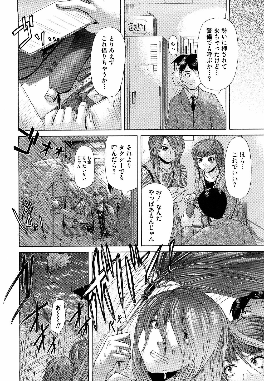 [Kogaino] Eroseku! page 116 full