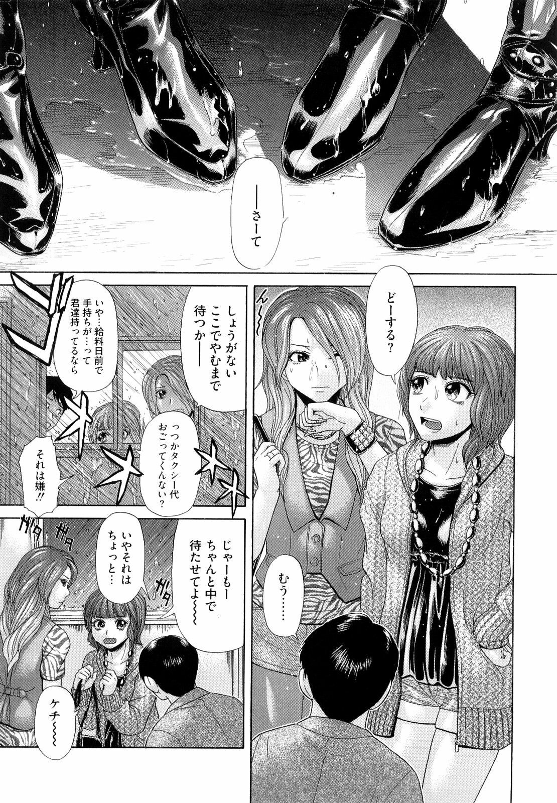 [Kogaino] Eroseku! page 117 full