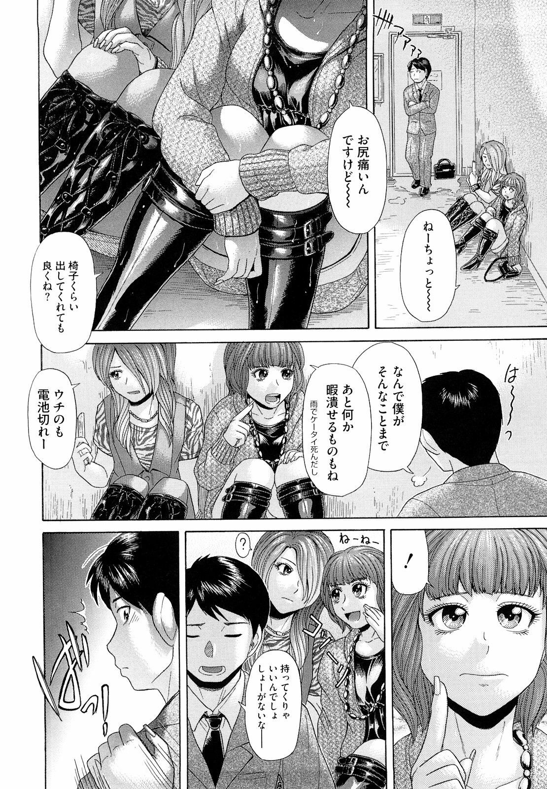 [Kogaino] Eroseku! page 118 full