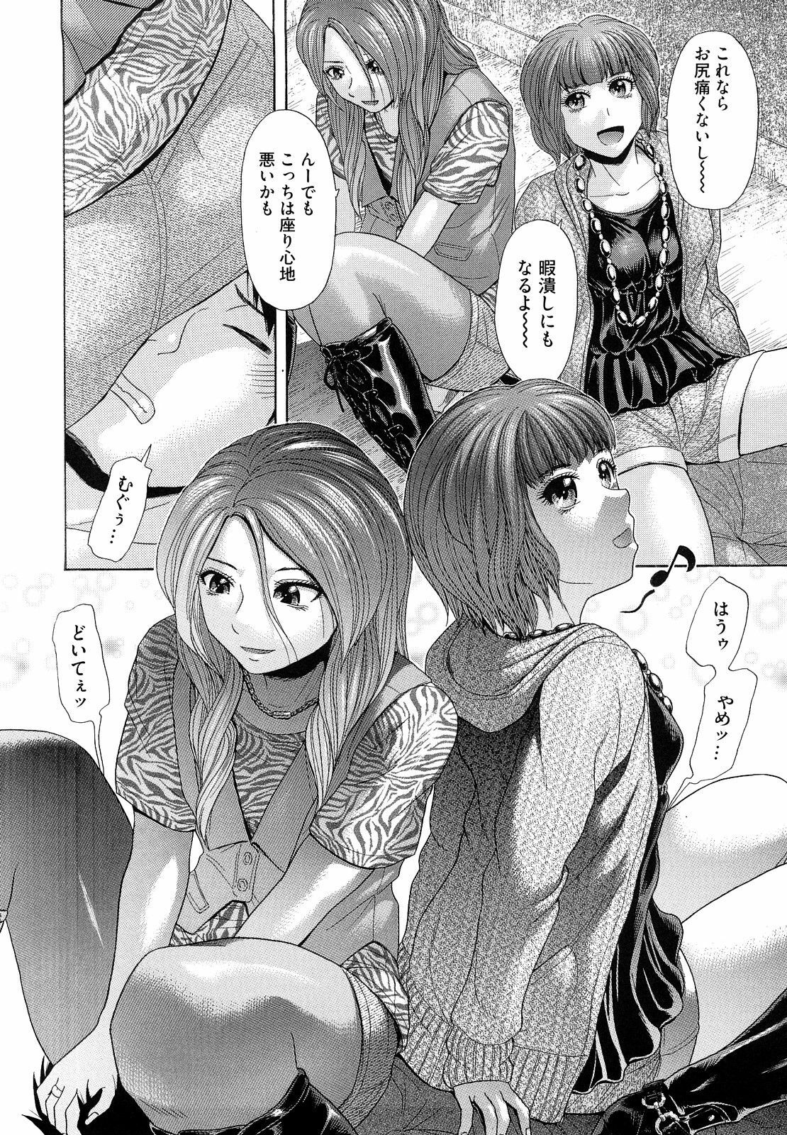 [Kogaino] Eroseku! page 120 full
