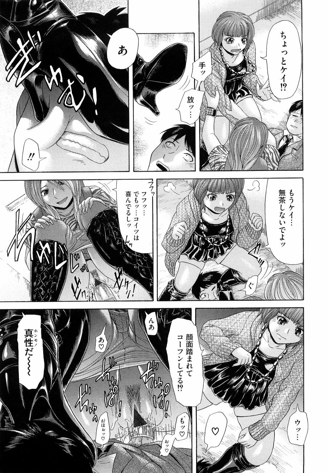 [Kogaino] Eroseku! page 127 full