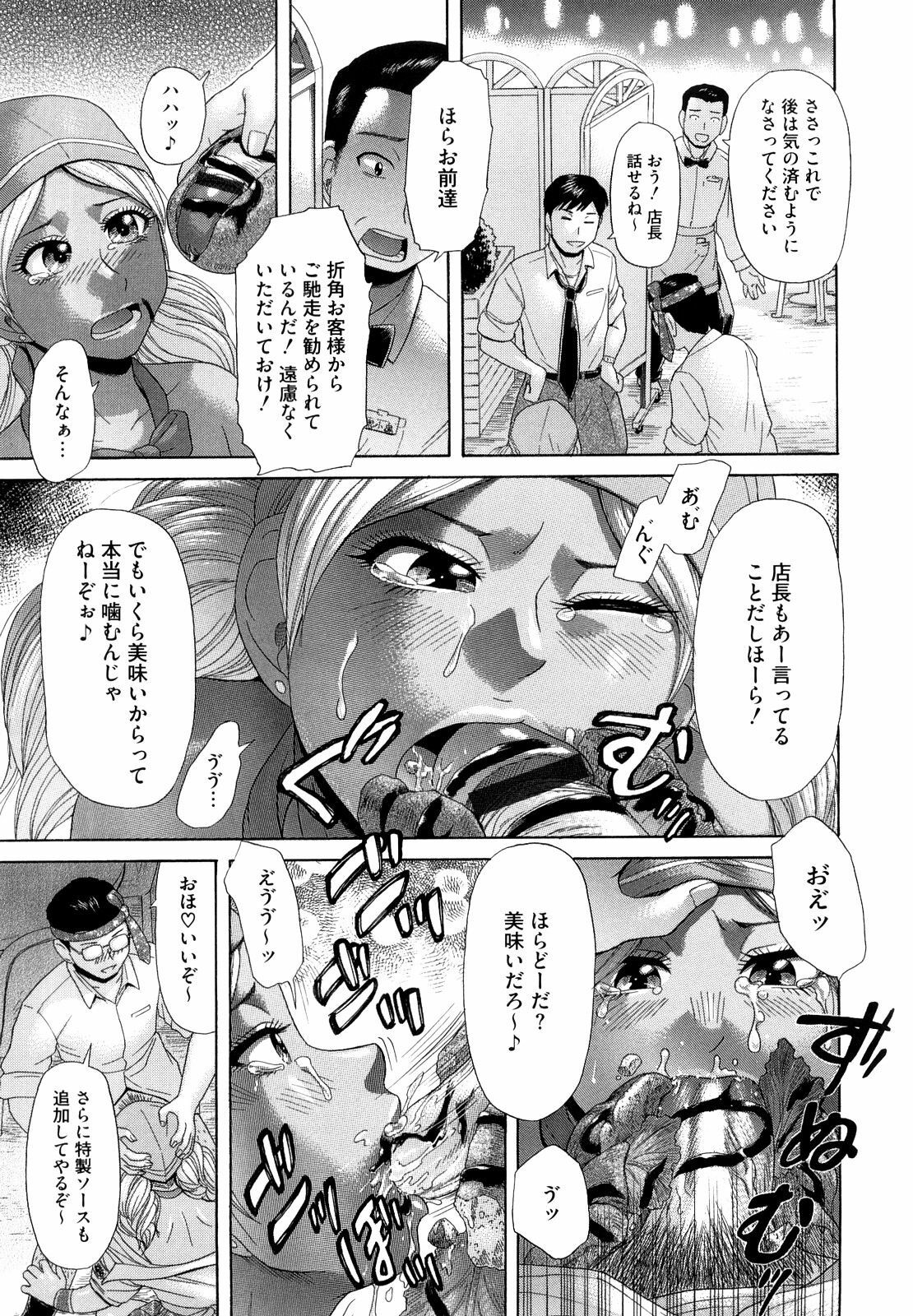[Kogaino] Eroseku! page 13 full
