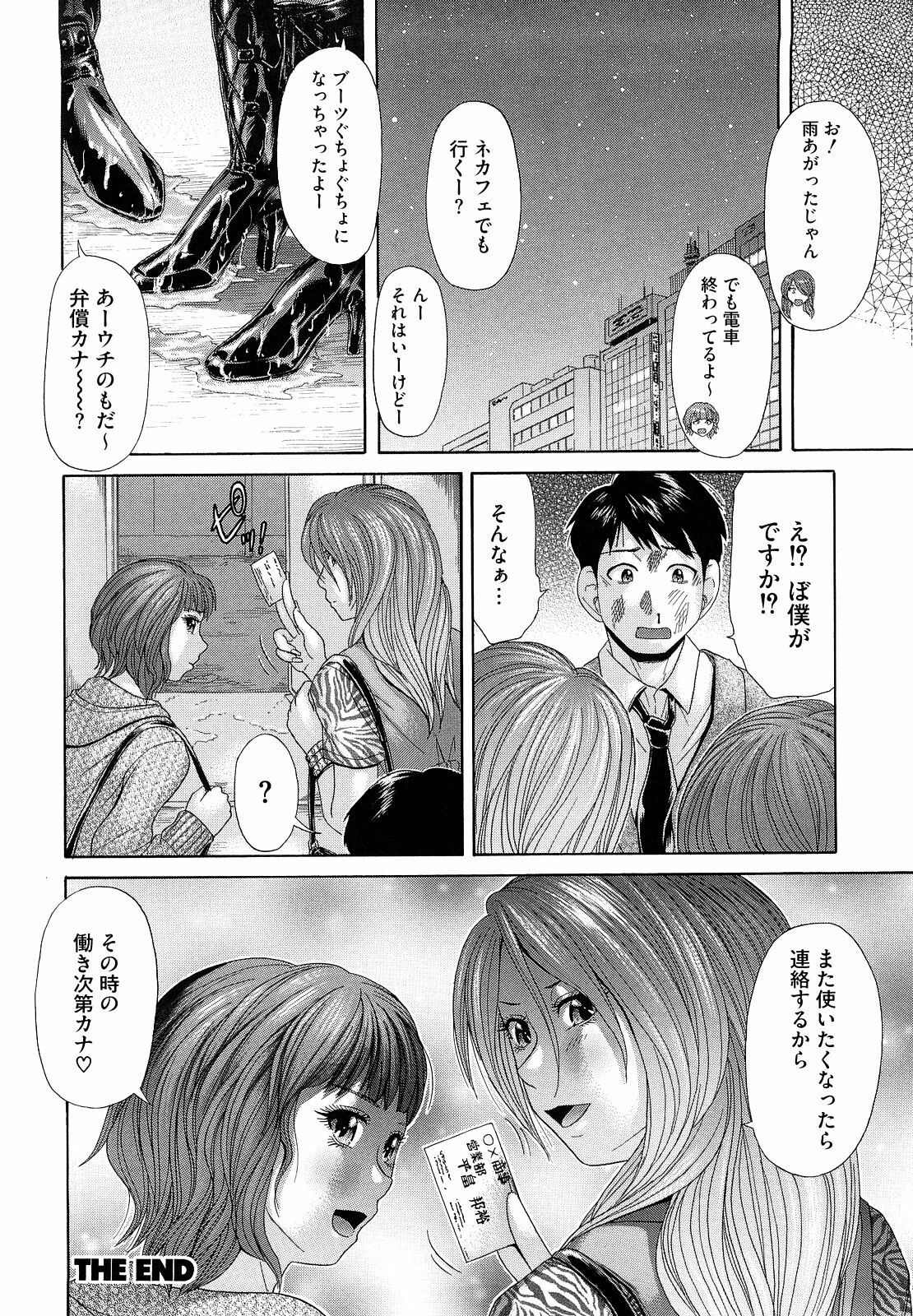 [Kogaino] Eroseku! page 130 full
