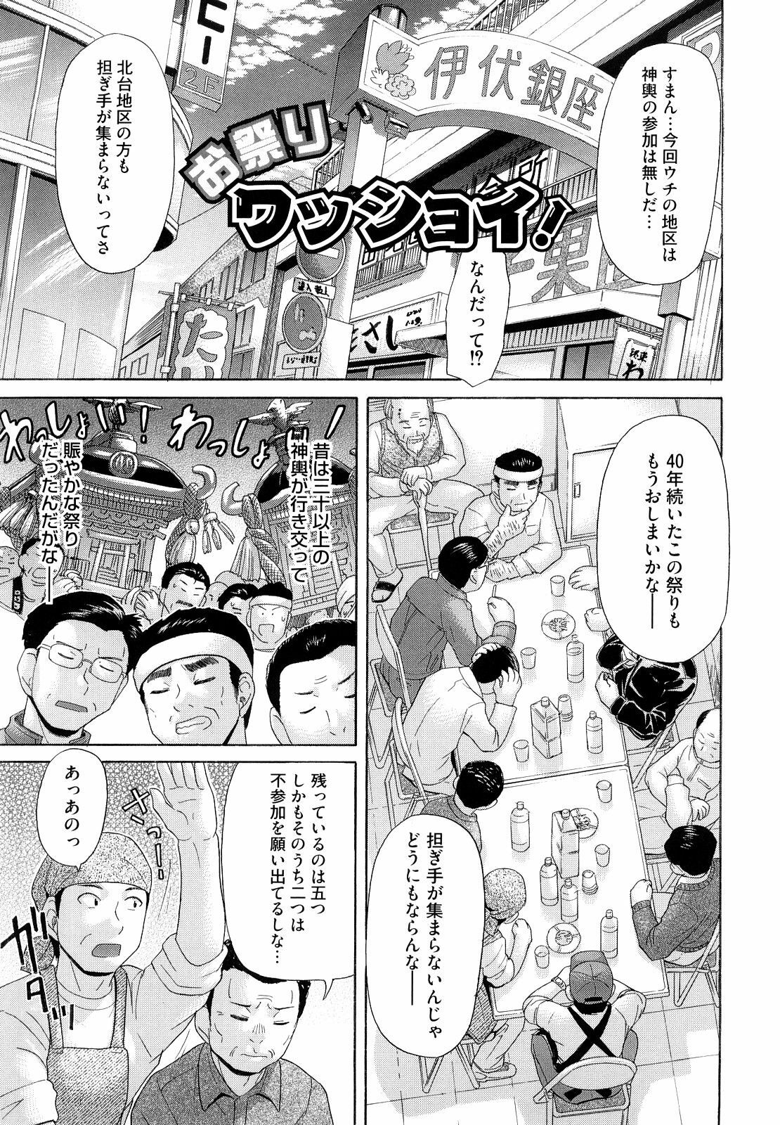 [Kogaino] Eroseku! page 131 full