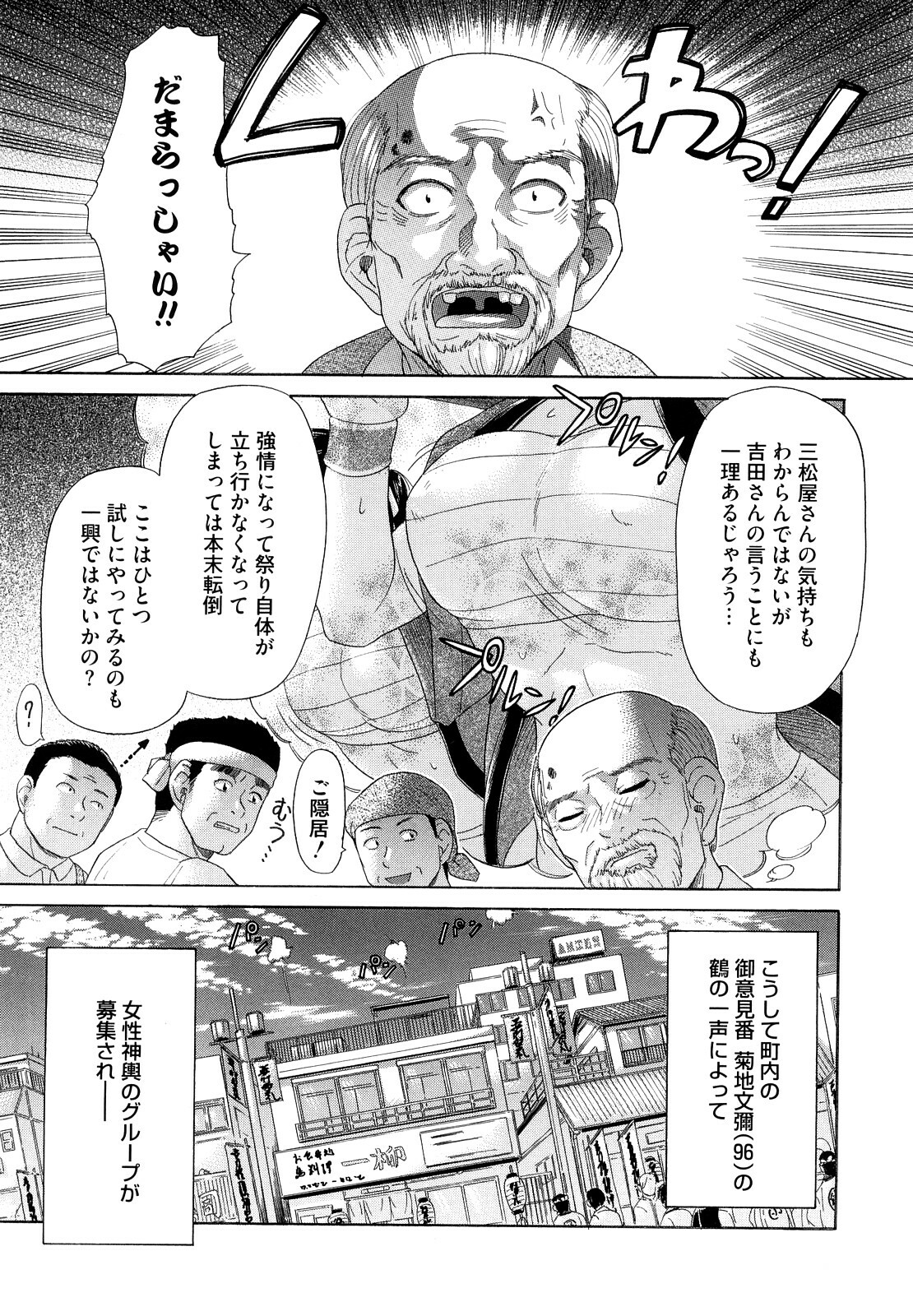 [Kogaino] Eroseku! page 133 full