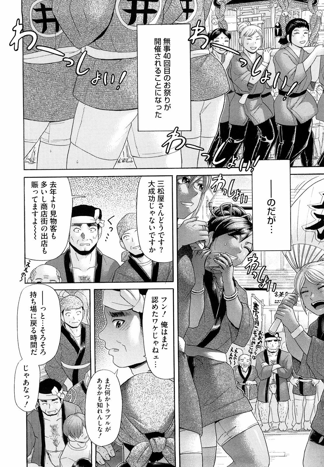 [Kogaino] Eroseku! page 134 full