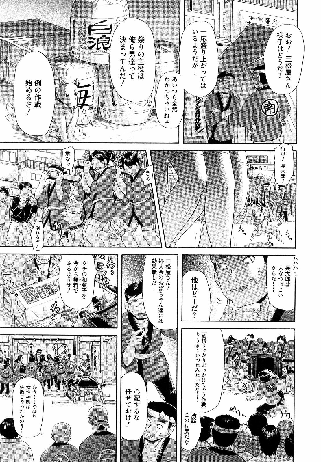 [Kogaino] Eroseku! page 135 full