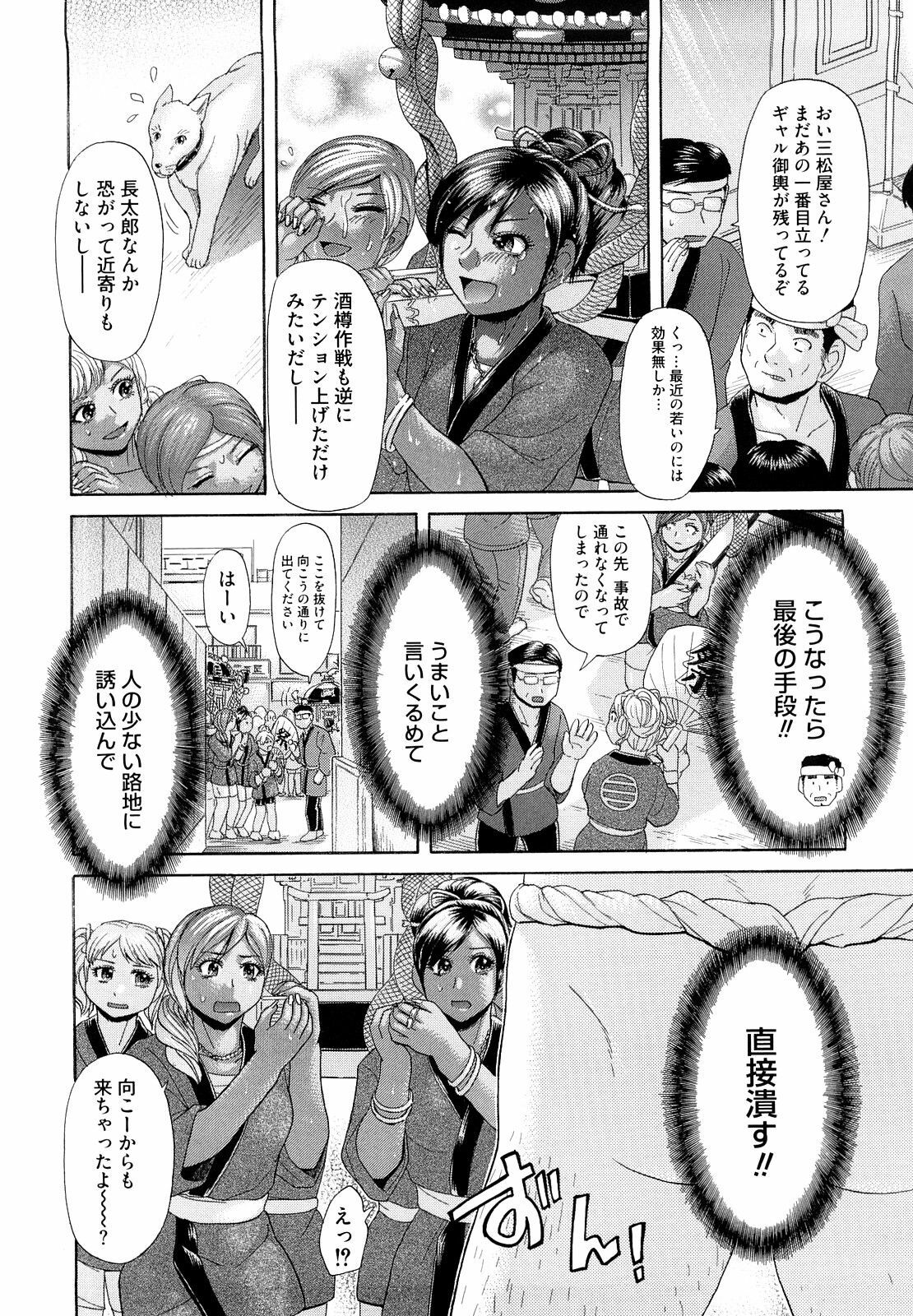 [Kogaino] Eroseku! page 136 full