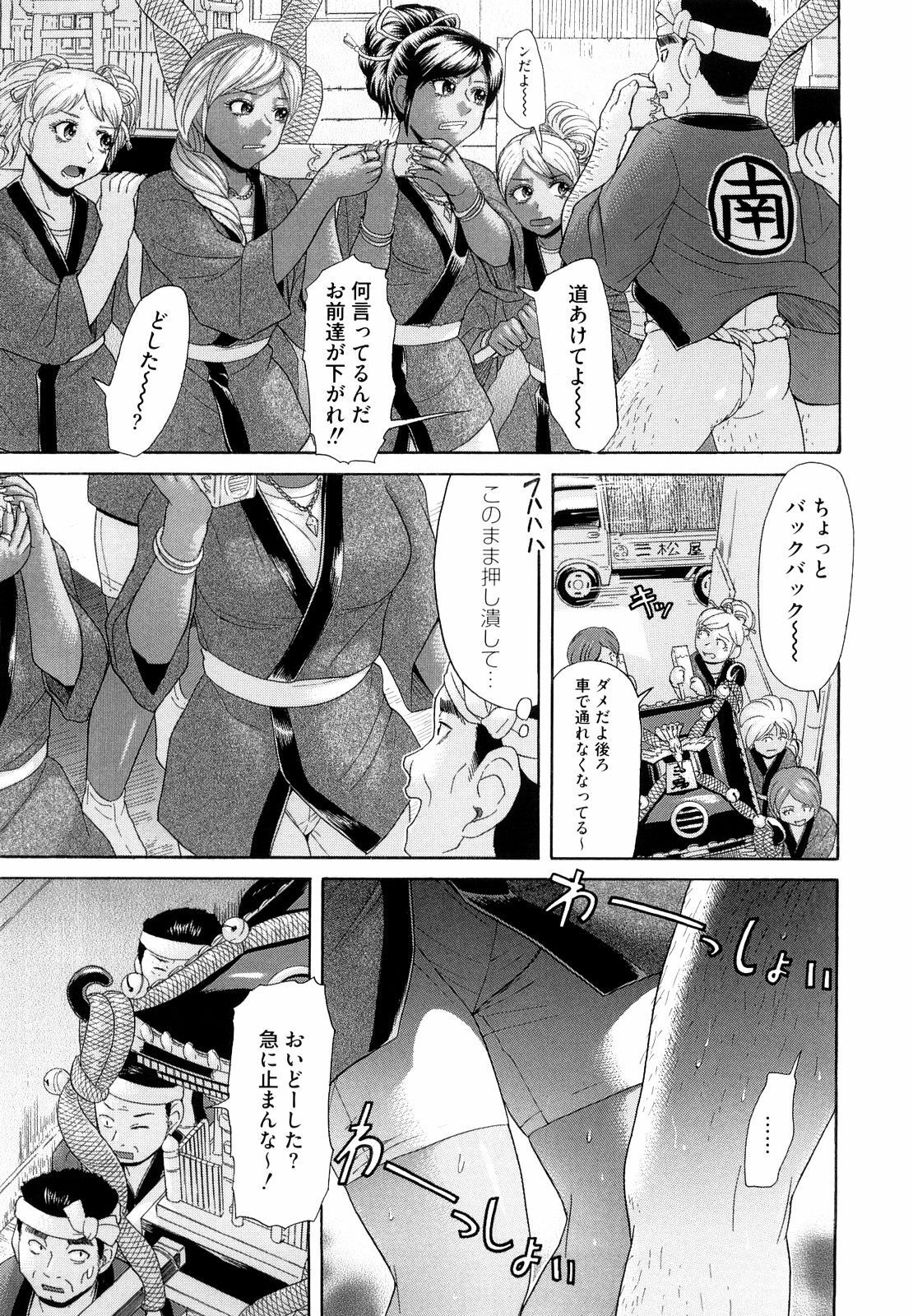 [Kogaino] Eroseku! page 137 full