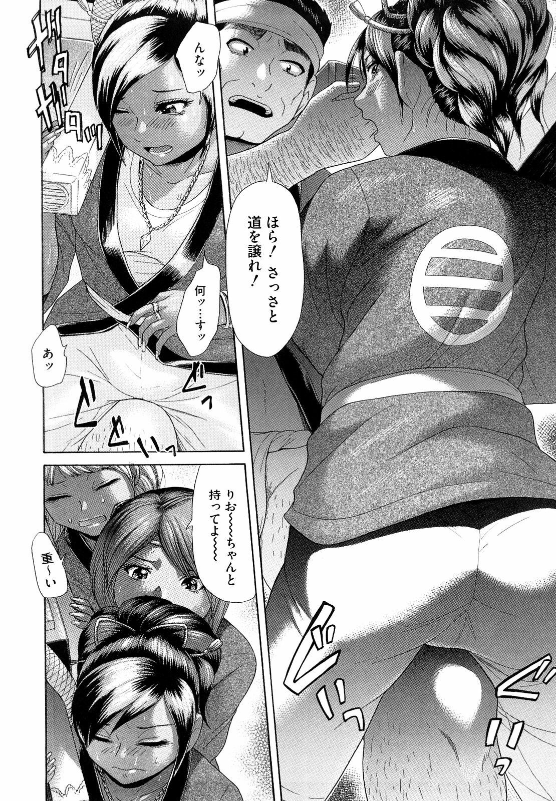[Kogaino] Eroseku! page 138 full