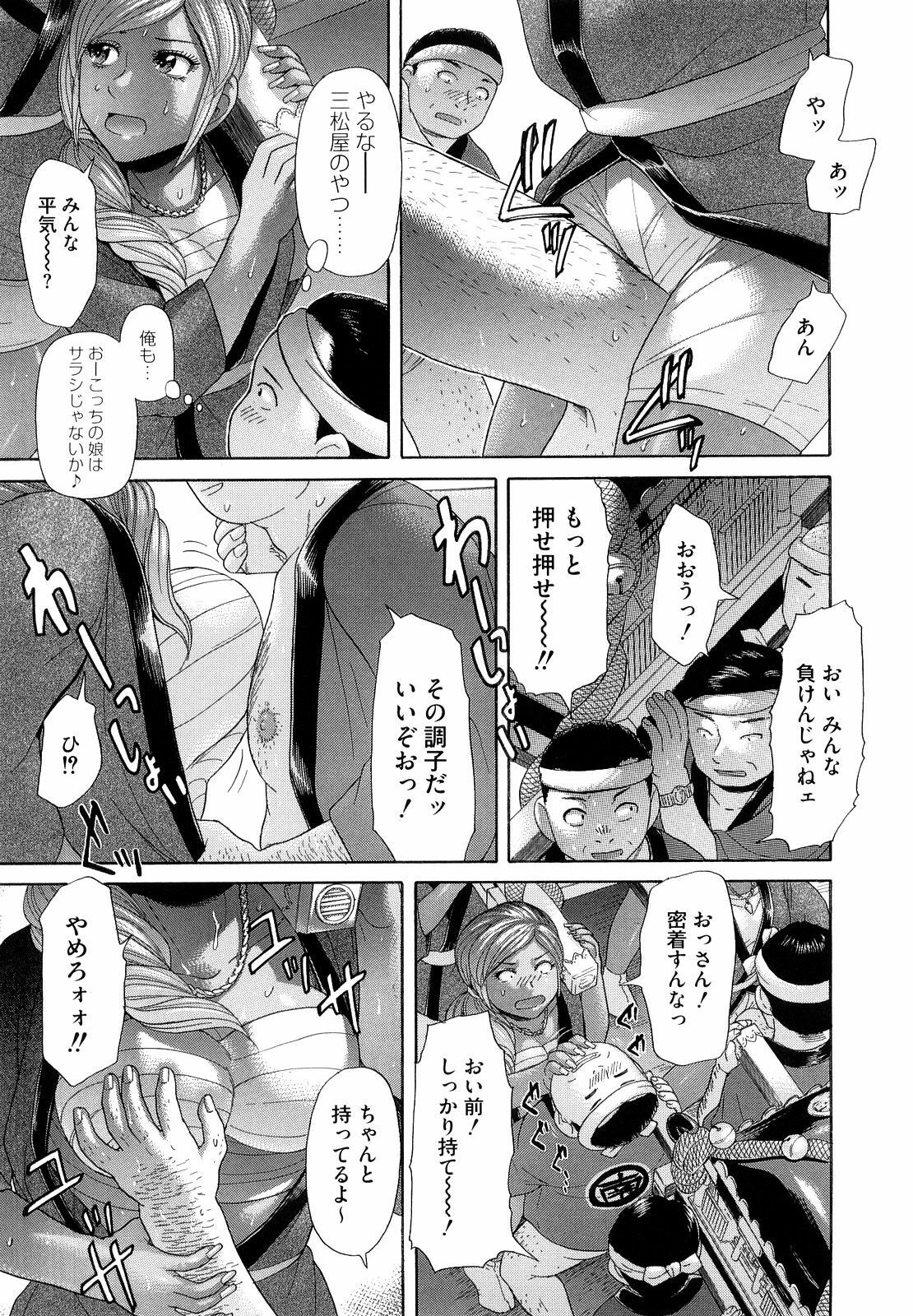 [Kogaino] Eroseku! page 139 full