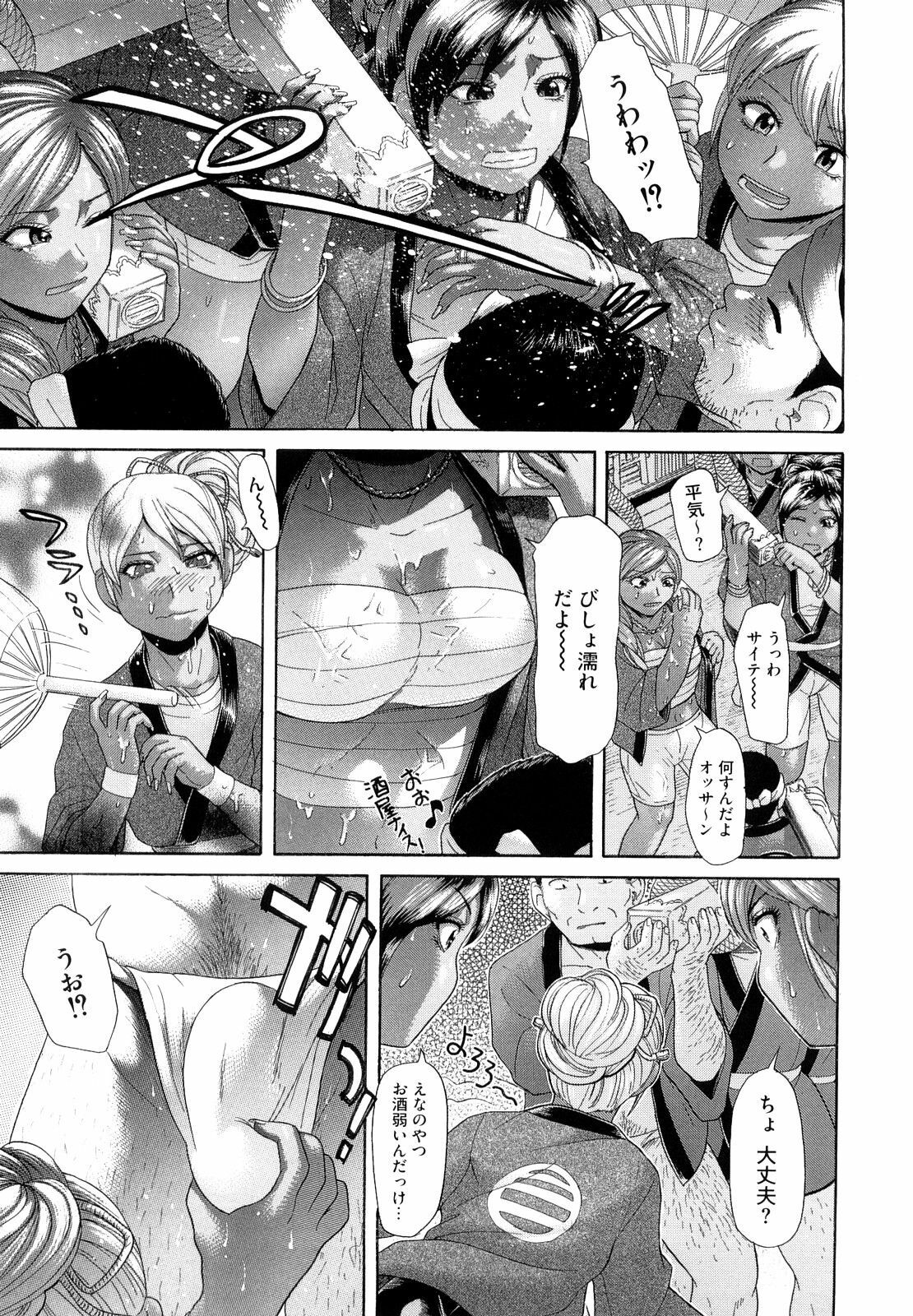 [Kogaino] Eroseku! page 141 full