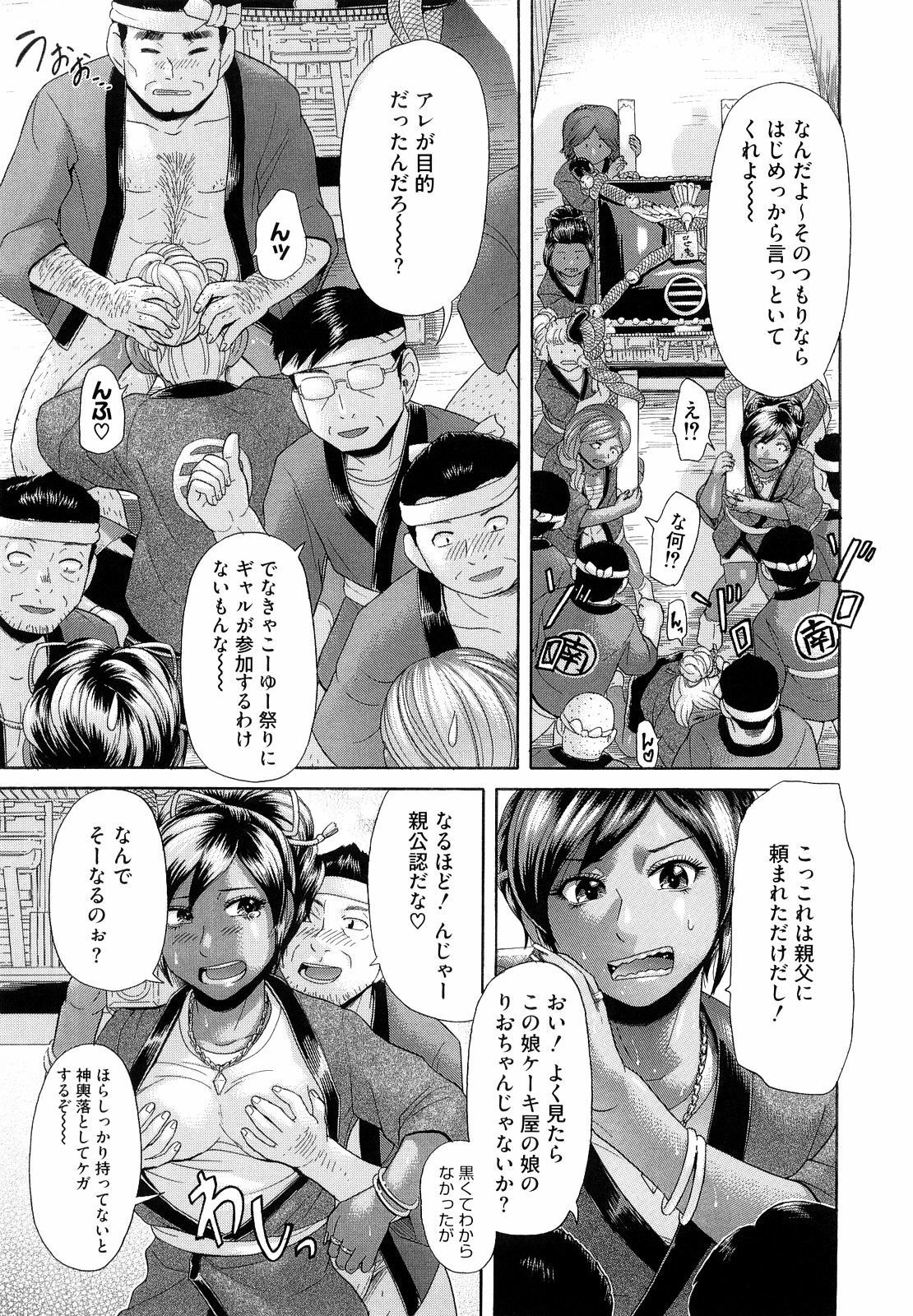 [Kogaino] Eroseku! page 143 full