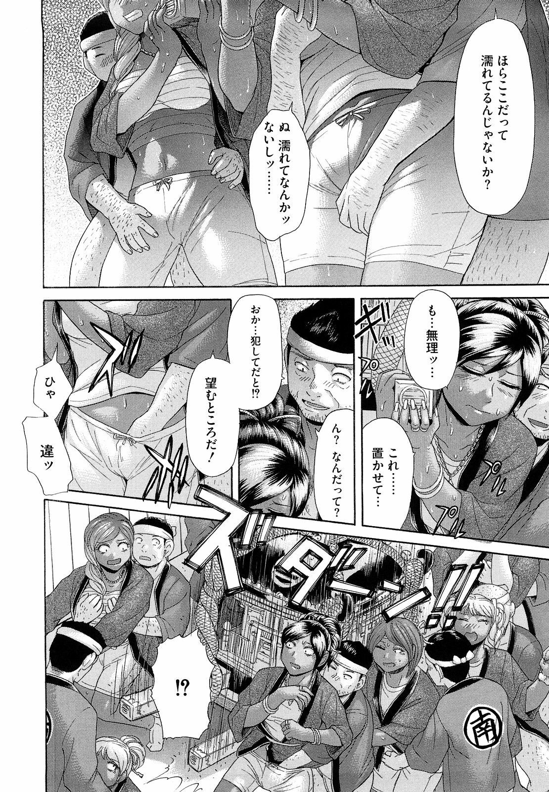 [Kogaino] Eroseku! page 144 full