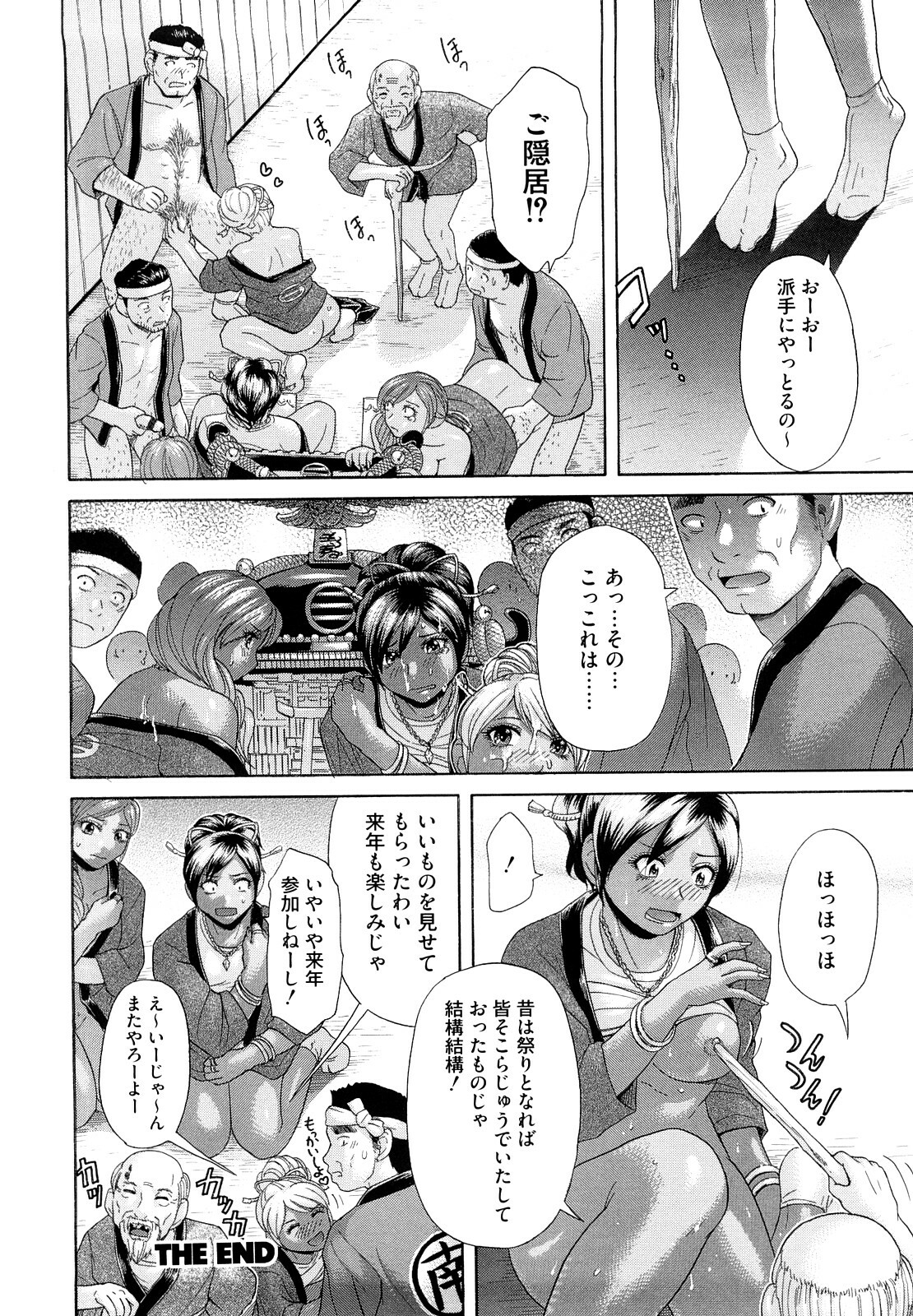 [Kogaino] Eroseku! page 148 full