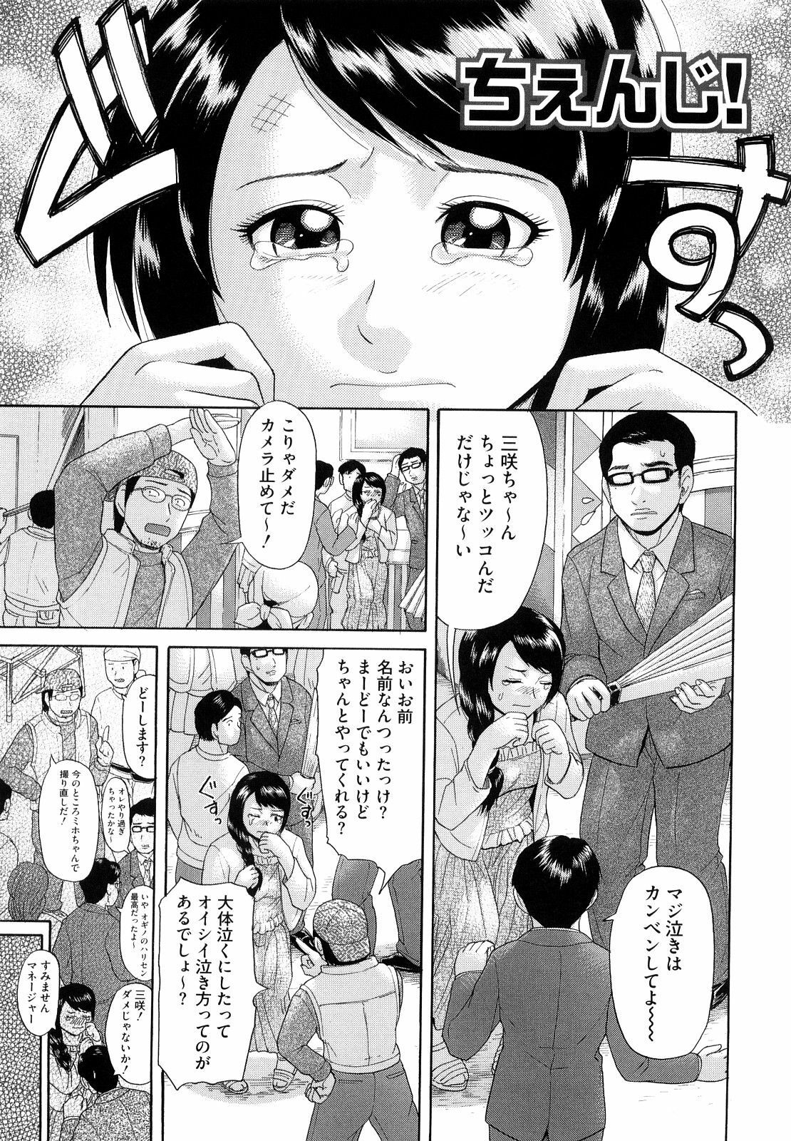 [Kogaino] Eroseku! page 149 full